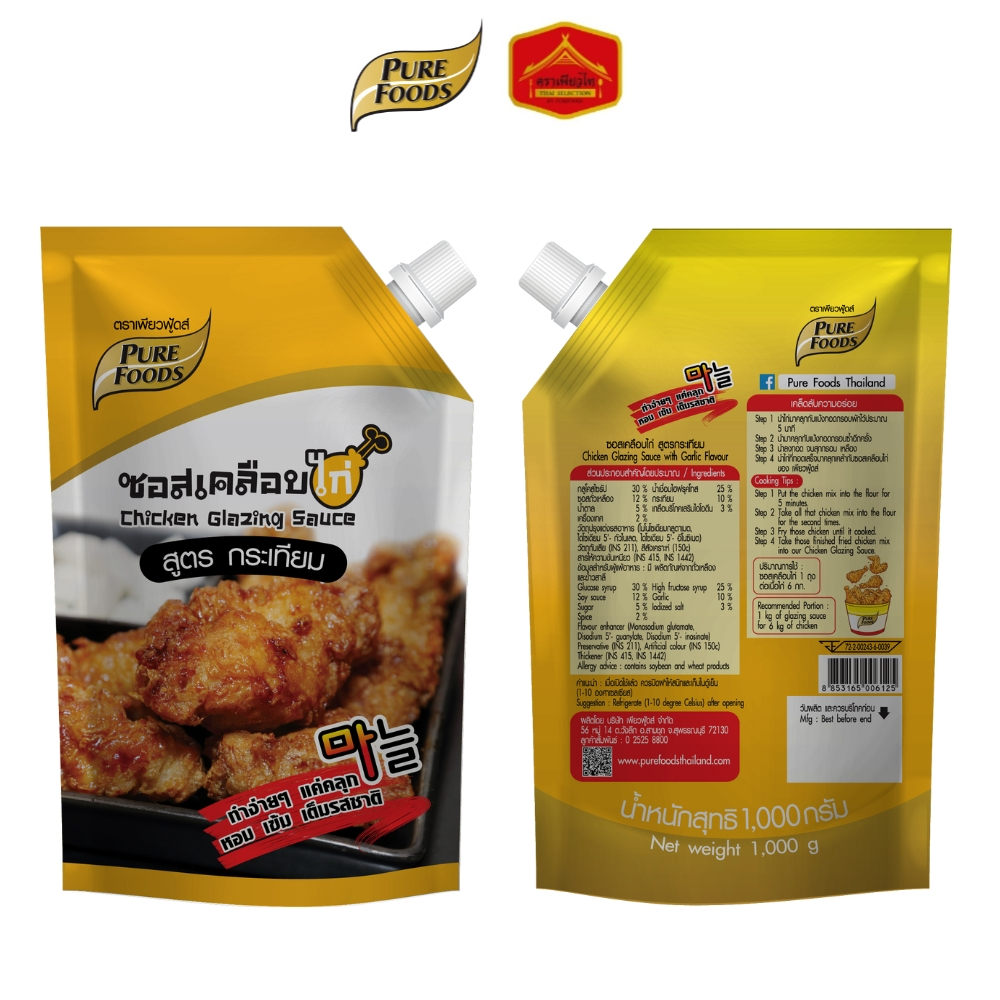 (มีฮาลาล) เพียวฟู้ดส์ ซอสเคลือบไก่ สูตรกระเทียม ขนาด 1,000 กรัม. ทำง่ายๆแค่คลุก หอม เข้ม เต็มรสชาติ