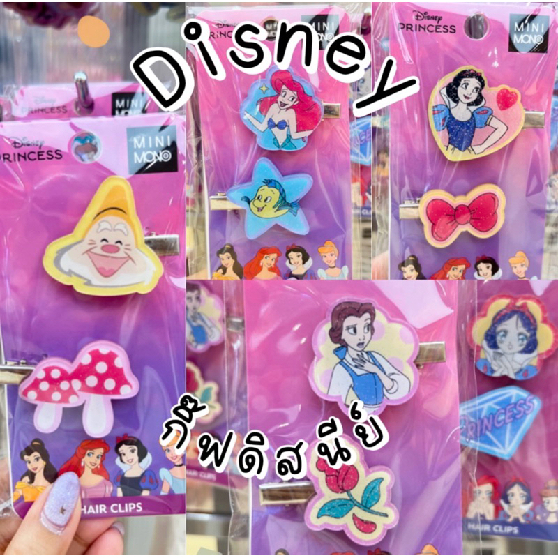 *ทักแชท*รับโค้ดลดสูงสุด30%!❤️‍🔥[พร้อมส่ง]✨กิ๊บดิสนีย์เจ้าหญิง(Disney) ติดผมกิ๊บเจ้าหญิงเอเรียล minim