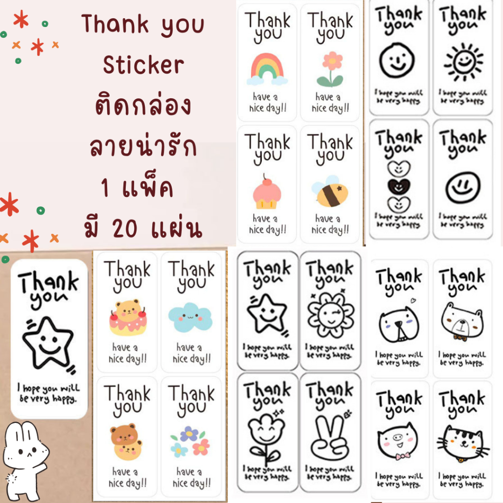 Thank you Sticker น่ารัก ติดบนกล่อง/ถุงของขวัญ 1 pack มี 20 แผ่น