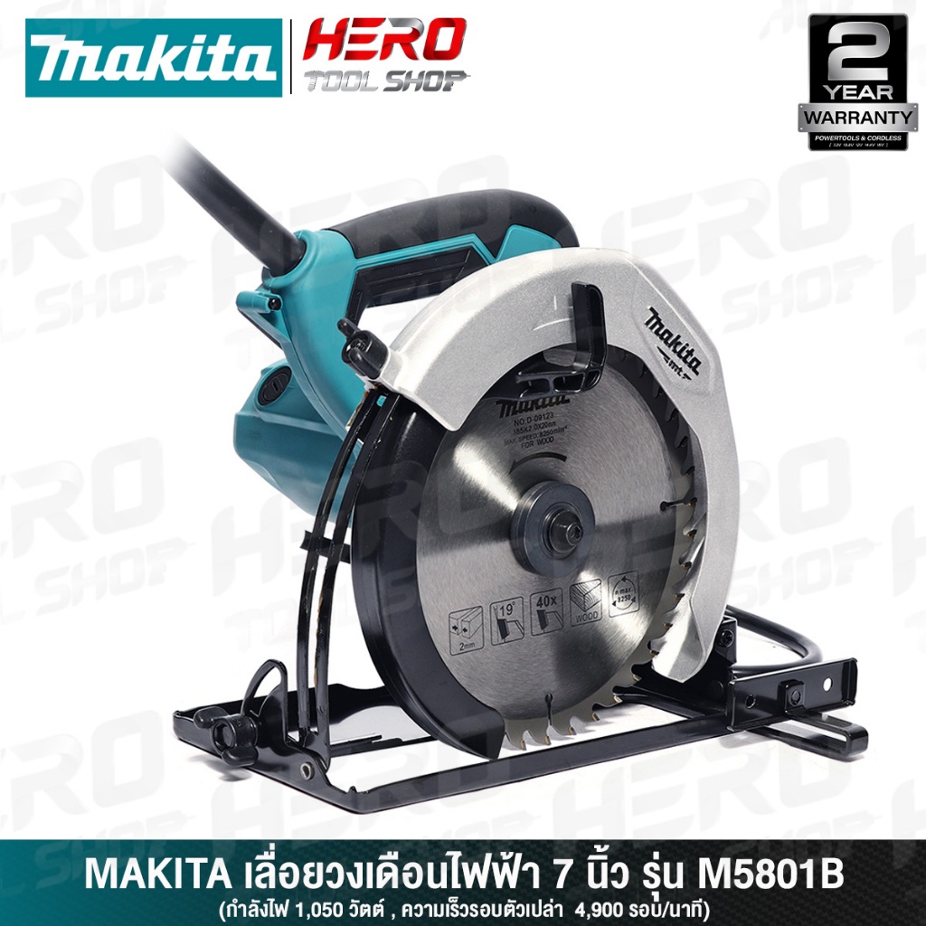MAKITA เลื่อย เลื่อยวงเดือน ขนาด 7 นิ้ว (1,050วัตต์) รุ่น M5801B