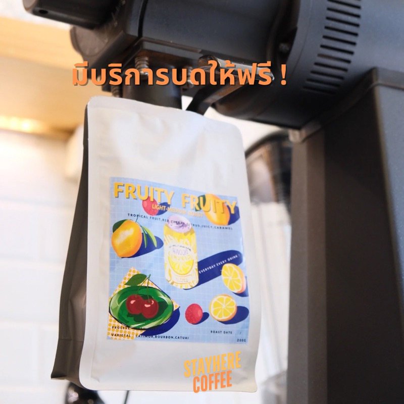 เมล็ดกาแฟคั่วอ่อน FRUITY FRUITY รูปที่ 2