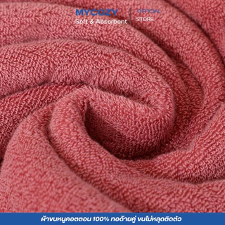 ผ้าเช็ดตัวMYCOZY ผ้าคอตตอน100% นุ่มฟู ซับนำดีมาก ขนไม่หลุดติดตัว ขนาด75*145CM มีให้เลือก6สี