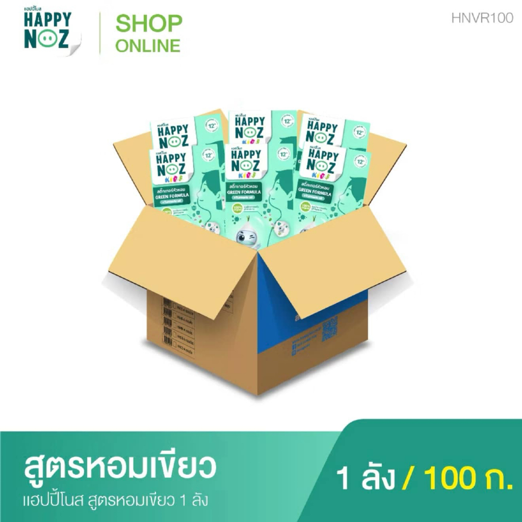 Happy noz รุ่นกล่องฟ้า set สุดคุ้ม 100 กล่อง