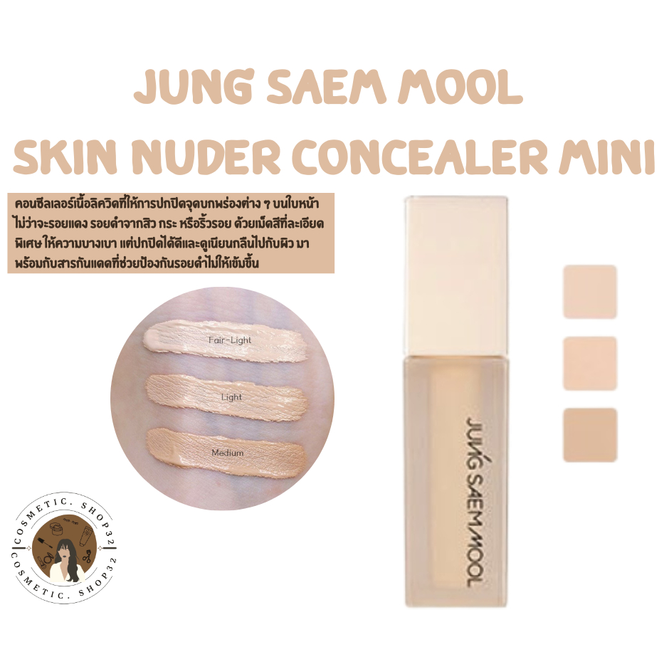 พร้อมส่ง Jung Saem Mool Skin Nude Concealer Mini สี Light
