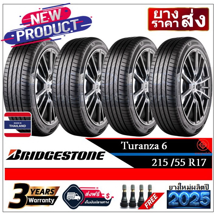 215/55R17 Bridgestone Turanza 6 |2,4 เส้น| *ปี2025*-ส่งฟรี- เงินสด/เก็บเงินปลายทาง  ยางใหม่ /ยางบริด