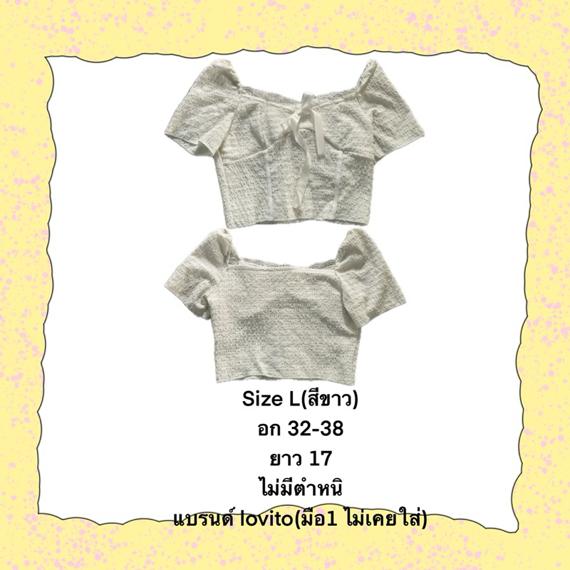 sale🔥🔥 เสื้อมือ1&2 lovito สาวอวบ เสื้อสาวอวบ เสื้อแฟชั่น เสื้อครอป เสื้อแขนยาวลูกฟูก เสื้อลูกฟูก สาว