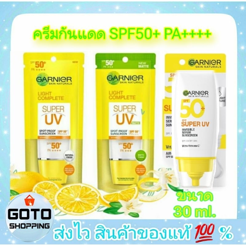 ครีมกันแดดการ์นิเย่ ไลท์คอมพลีท ยูวี เอสพีเอฟ 50+ , ครีมกันแดดเนื้อเซรั่มการ์นิเย่,ครีมกันแดดการ์นิเย่สูตรแมท ขนาด 30 มล
