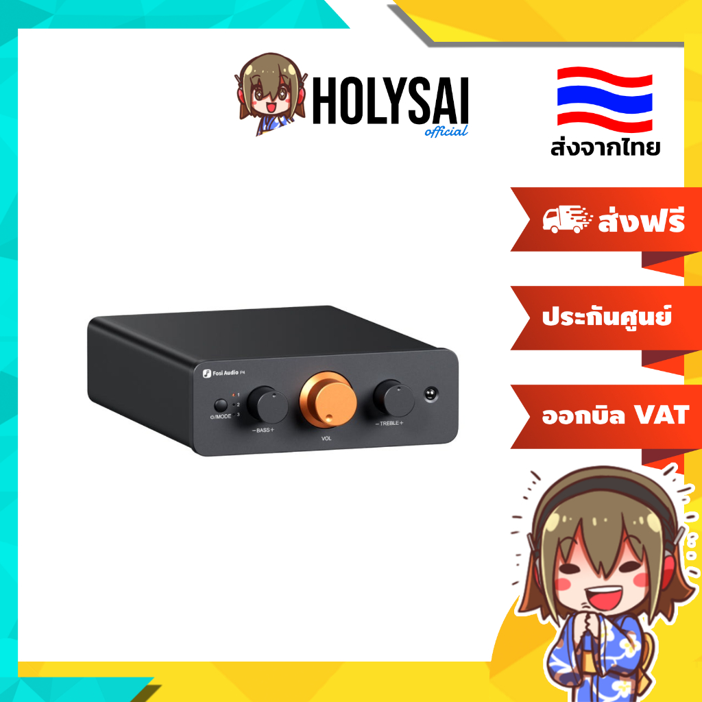 [ประกันศูนย์ไทย] Fosi Audio P4 พรีแอมป์สำหรับระบบเสียงในบ้าน พร้อมอินพุต RCA 3 ตัว