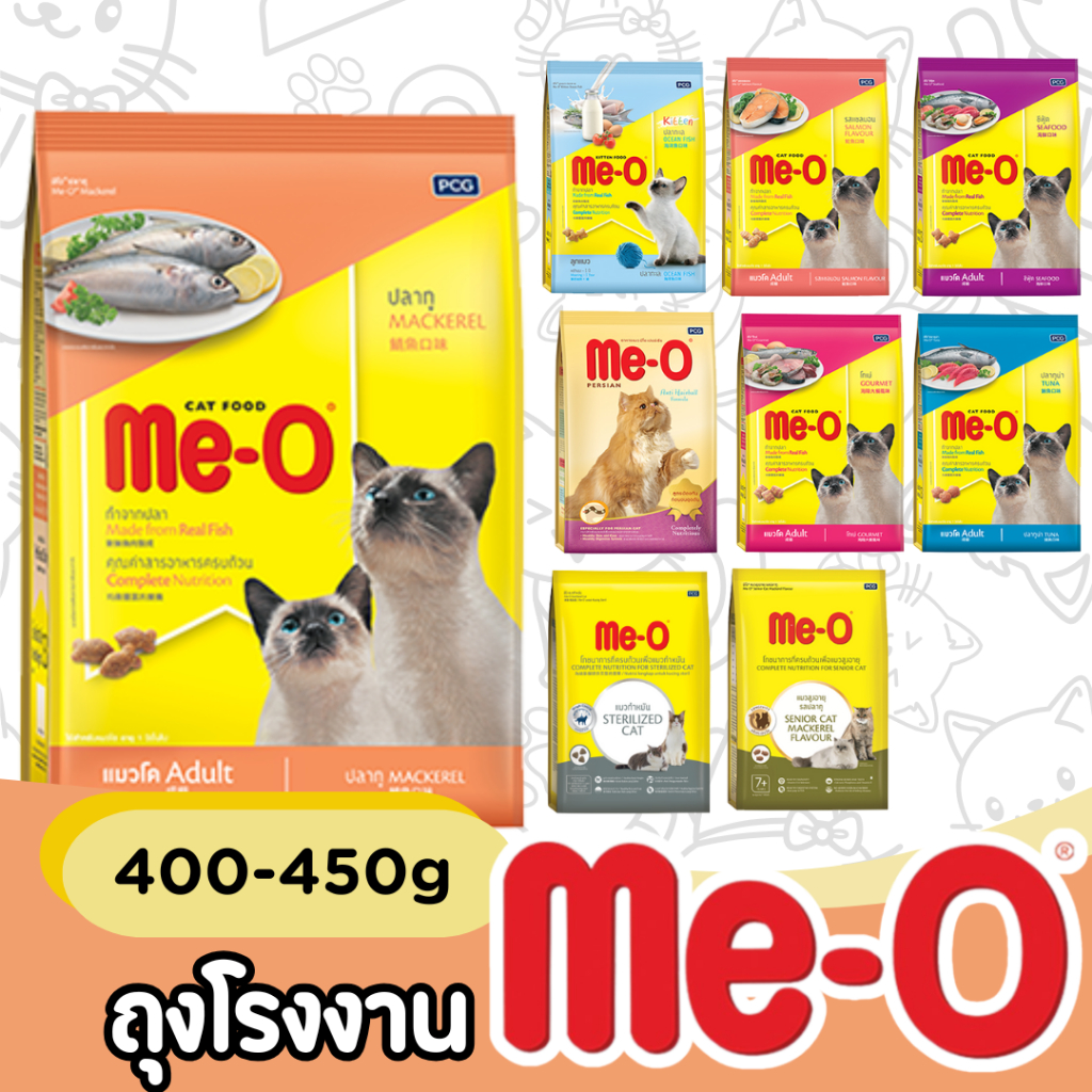 [400g] อาหารแมว มีโอ Meo Me-O ขายดีอับดับ 1 ทานได้ไม่เบื่อ 400g