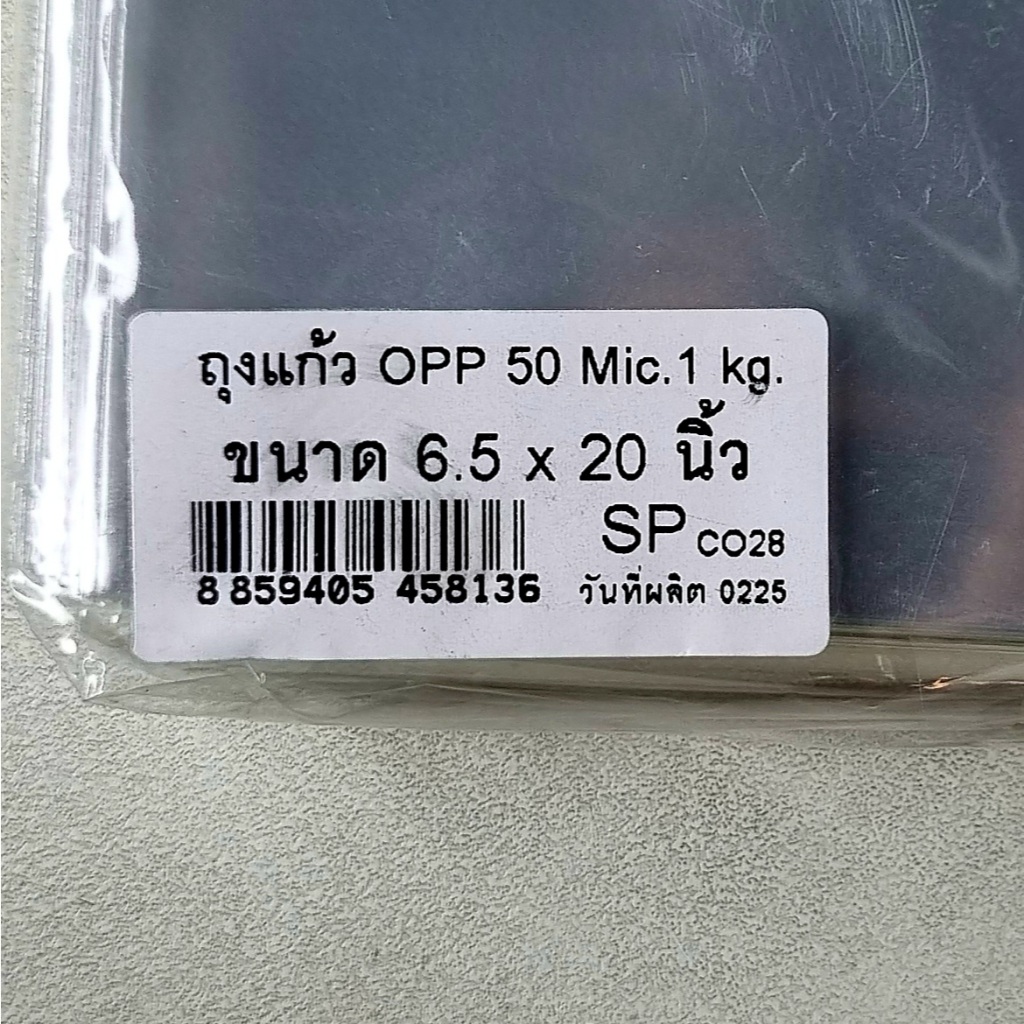ซองพลาสติกสำหรับใส่กระดาษหรีด ((ถุงแก้ว OPP 50 Mic ขนาด 6.5x20 นิ้ว น้ำหนัก 1 กิโลกรัม)) สำหรับกระดาษหรีด "พัดลม"