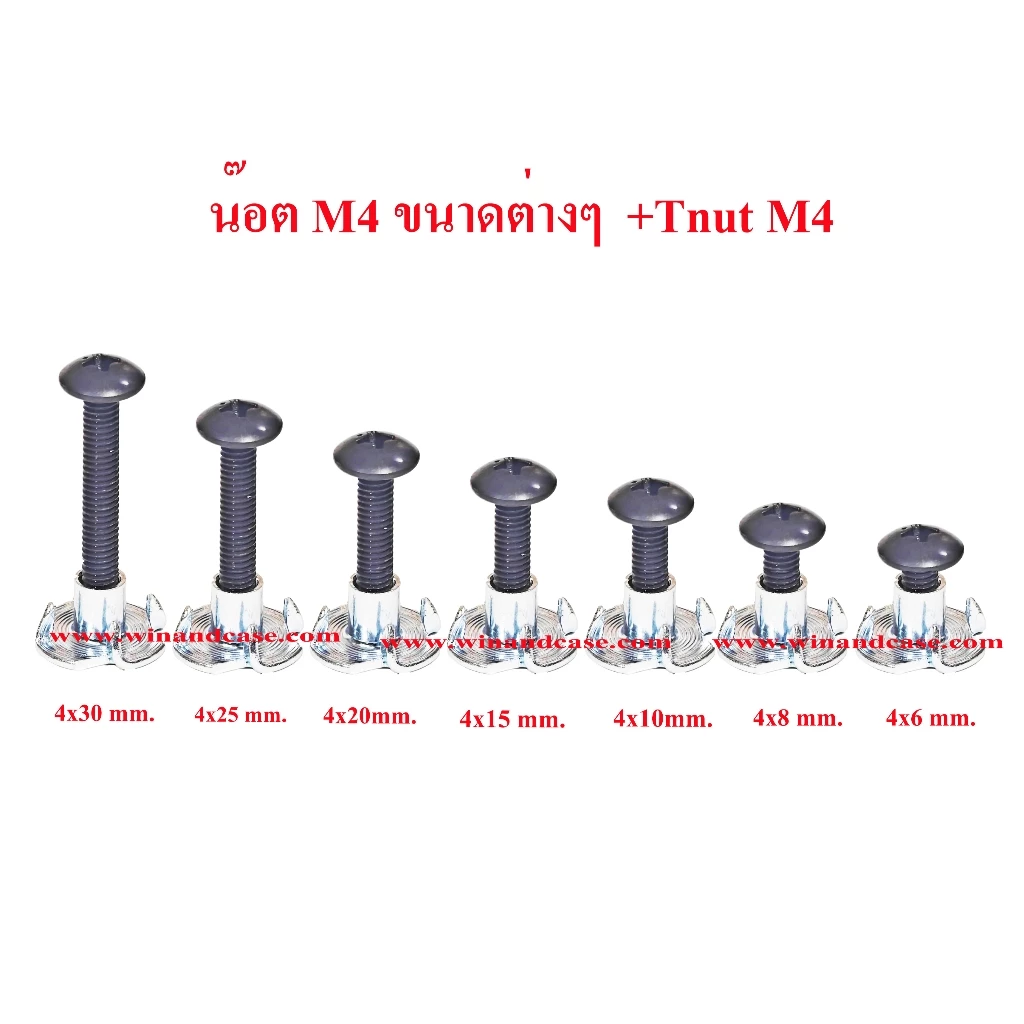 น๊อตดำ JT น๊อตดำ หัวร่มดำ M4x6,x8,x10,x15,x20,x25,x30,x35,40,45,50mm.+Tnut M4ชุบซิงค์ขาว สกรูดำ