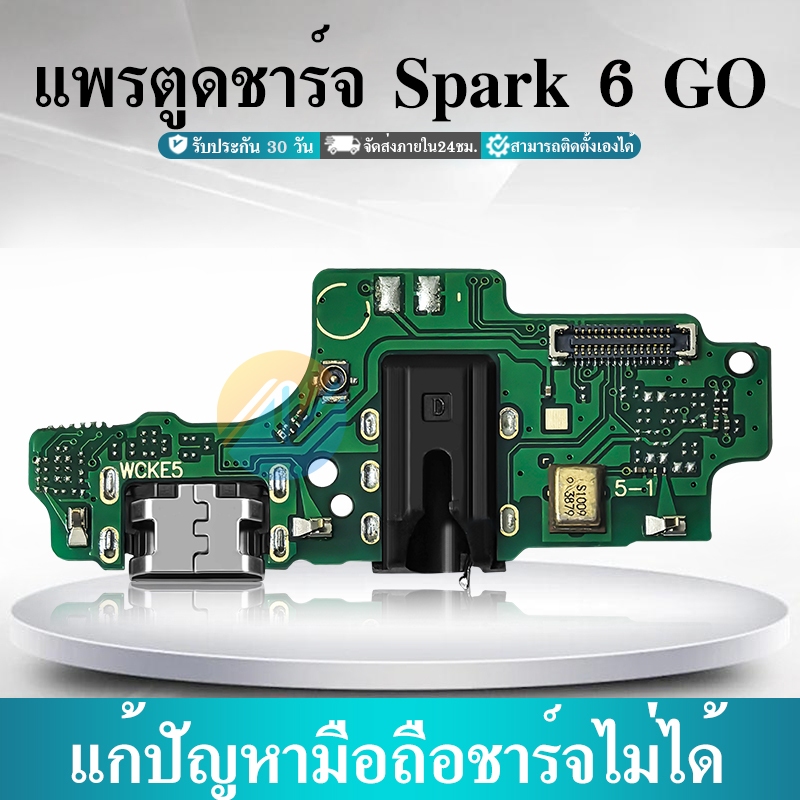 USB แพรตูดชาร์จ Spark 6 GO แพรก้นชาร์จ Spark 6 GOแพรไมค์ แพรสมอ Charging Connector Port Flex Cable