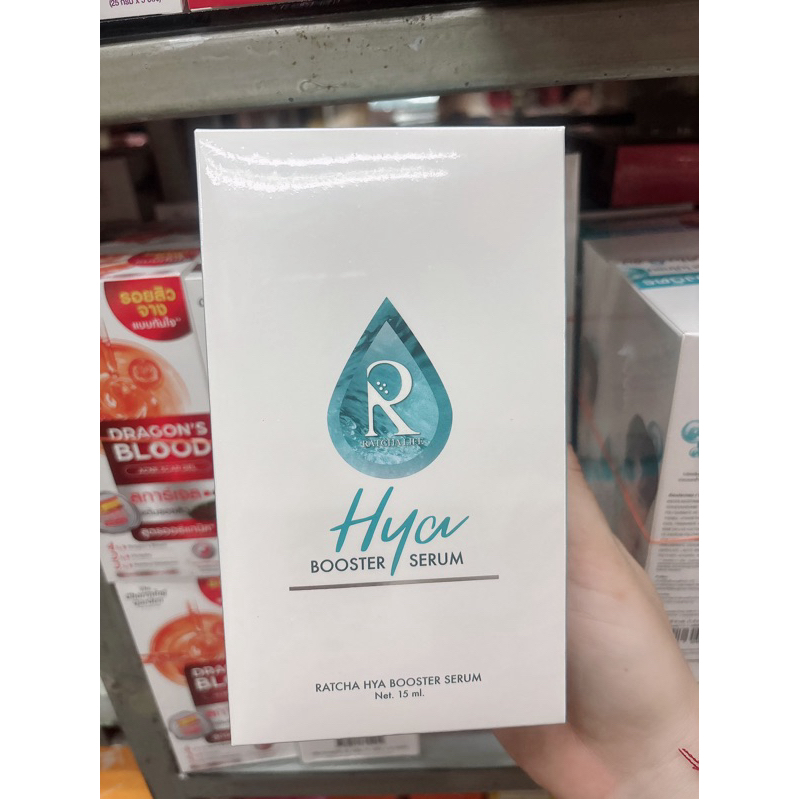 Hya Booster Serum เซรั่ม