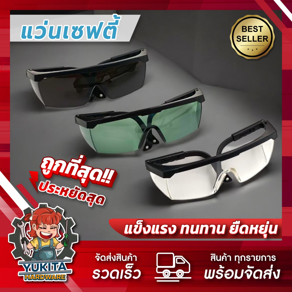 (1ชิ้น) FOX แว่นตา นิรภัย เซฟตี้ จิ๊กโก๋ กันสะเก็ด 3 สี สีใส สีดำน้อย และสีดำมาก