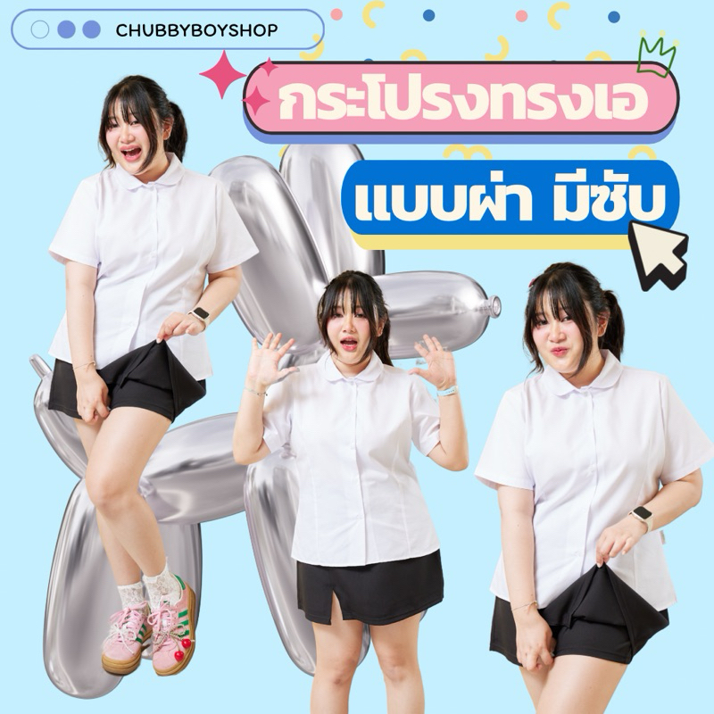 กระโปทรงทรงเอ ปลายบาน🎈แบบผ่า มีซับในตัว🎈 กันโป๊ เนื้อผ้าคุณภาพ มีไซต์สาวอวบ🧸