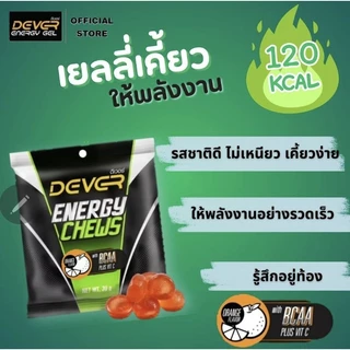 DEVER energy chews เยลลี่ให้พลังงาน กรดอะมิโน BCAA เกลือแร่ สำหรับนักกีฬา นักวิ่ง > 30 g 1 ซอง