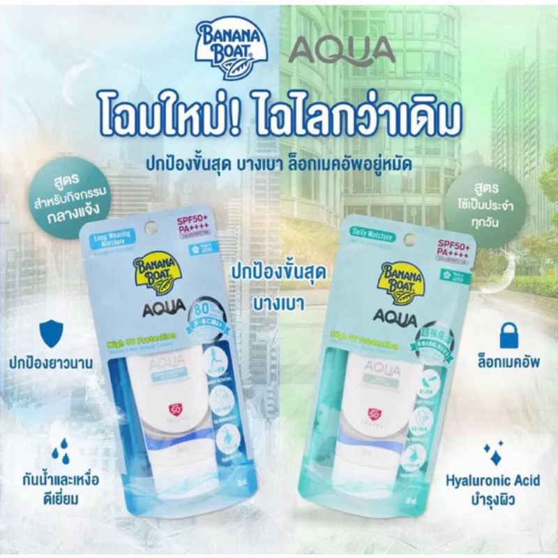 Banana Boat Aqua Daily Moisture UV Protection Sunscreen Lotion SPF50+/PA++++ 50ml