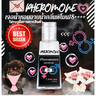 ASHI ติดทนนานเจลอาบน้ำตัวหอมกลิ่น หอม ‼️ทางร้านปิดชื่อสินค้า…