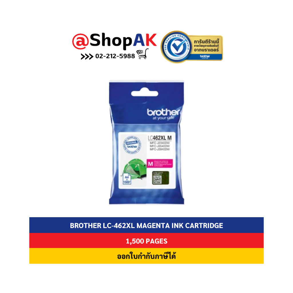 Brother LC-462XLM Magenta สีชมพู 1 ตลับ สำหรับเครื่องพิมพ์อิงค์เจ็ท รุ่น MFC-J2340DW, J2740DW,J3540D