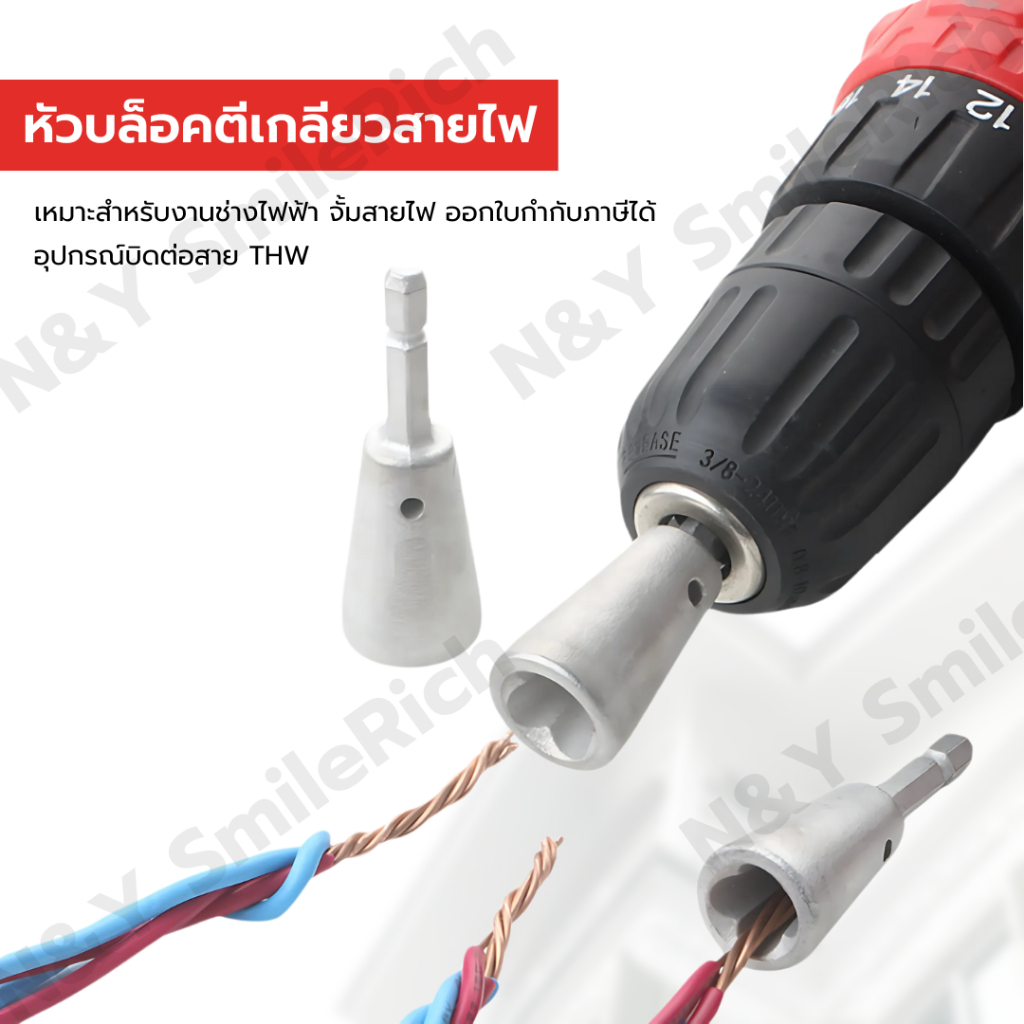 (WTT0x) หัวบล็อคเกลียวสายไฟอเนกประสงค์ สำหรับงานช่างไฟฟ้า เหมาะสำหรับใช้กับสายไฟ THW