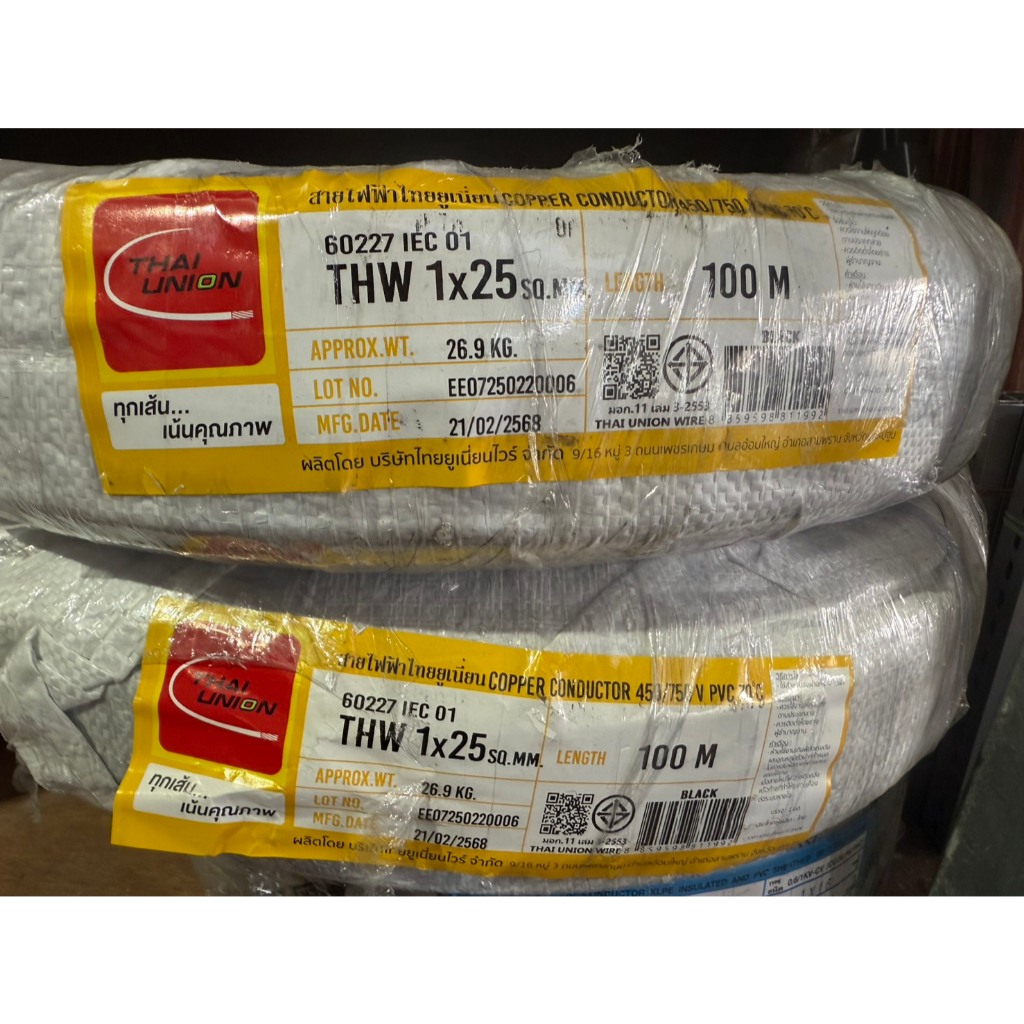สายไฟ THW 1x25 Sq.mm. 100ม. ไทยยูเนี่ยน
