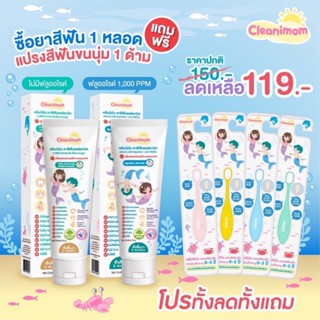แปรงสีฟันเด็ก สำหรับเด็กอายุ 0-3 ปี คลินิมัม