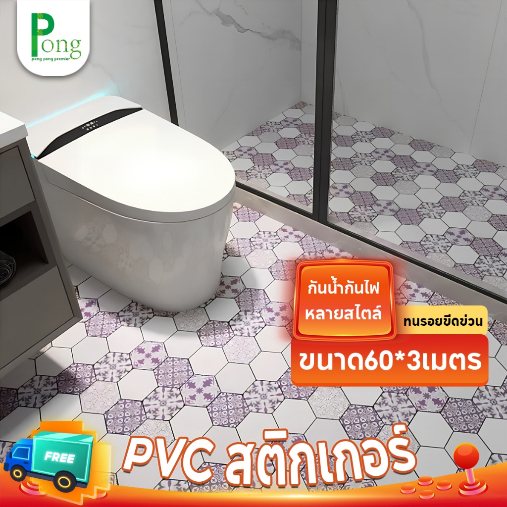 ขนาด60*3เมตร วอลเปเปอร์ติดพื้นPVC สติ๊กเกอร์ติดพื้น ติดผนัง กันน้ำกันลื่น ทนทาน ติดง่ายมีกาวในตัว