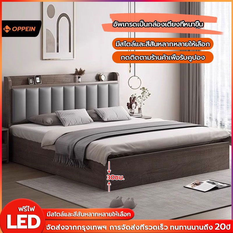 【ฟรีไฟ LED】🛌เตียงไม้ 5/6 ฟุต หัวเตียงนุ่ม ทันสมัยเรียบง่าย เตียงไม้ เนื้อไม้คุณภาพดี เบาะพิงนุ่มสบาย
