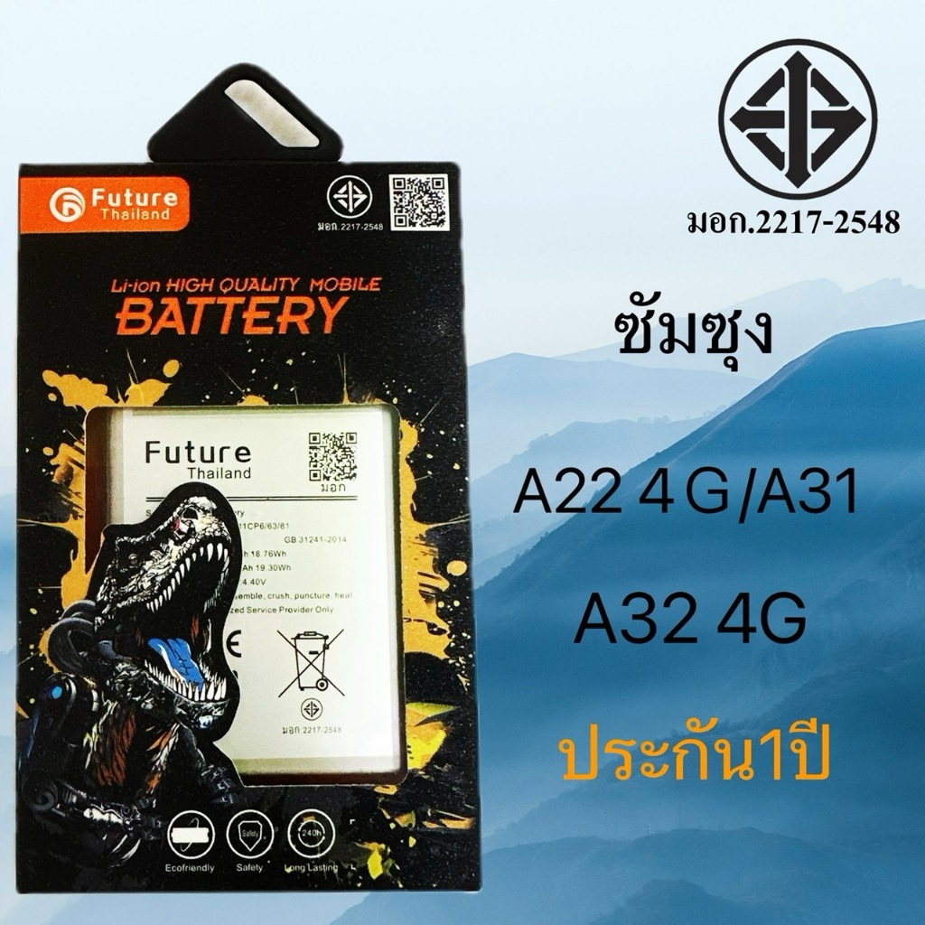 แบตเตอรี่ซัมซุง A22 4G/A31/A32 4G  พร้อมส่งในไทย