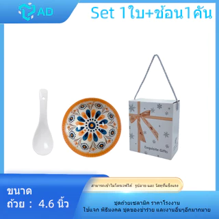 ชุดถ้วย1ใบพร้อมช้อน ยกลังเริ่ม30-100 ชิ้น สินค้าได้พร้อมกล่องรหัสตามรูปภาพ สามารถเลือกลายเพิ่มเติมทางแชท