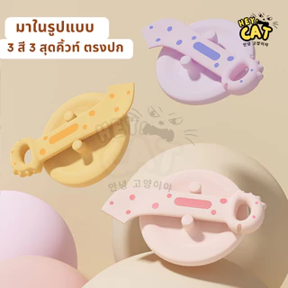 Heycat ช้อนตักพร้อมฝาปิด Dino series ช้อนตักอาหารเปียกแมว Food Grade วัสดุคุณภาพ นำเข้าจากเกาหลี