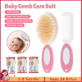 แปรงสระผมเด็ก 6ชิ้น / 2 ชิ้น หวีผมเด็ก หวีเด็กทารก นิ่ม หวีและกรรไกรเด็ก