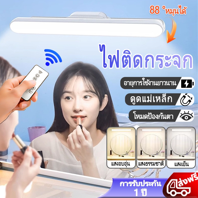 ไฟหน้ากระจก 32cm โคมไฟตั้งโต๊ะระบบสัมผัสเปิดได้ 3 แสง Table lamp ไฟแม่เหล็ก ไฟอ่านหนังสือ ไฟLED USB