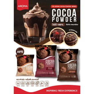 Arom Cocoa (ยกลัง)ผงโกโก้ ผงโกโก้เข้มข้น ชนิดสีน้ำตาลเข้ม โกโก้บัตเตอร์ 10-12% (ซอง 350 G.) (1ลัง/10ซอง)