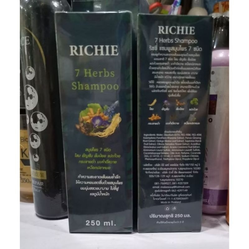 Richie Extra Herbal Shampoo  7 herbs(ริชชี่แชมพู) สมุนไพร 7 ชนิด bb hair