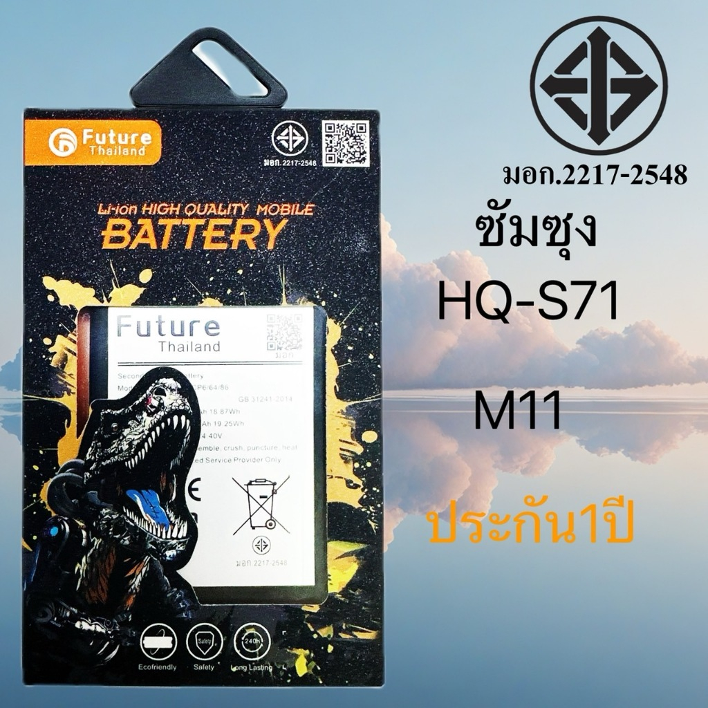 แบตเตอรี่ซัมซุง M11 HQ-S71 พร้อมส่งในไทย