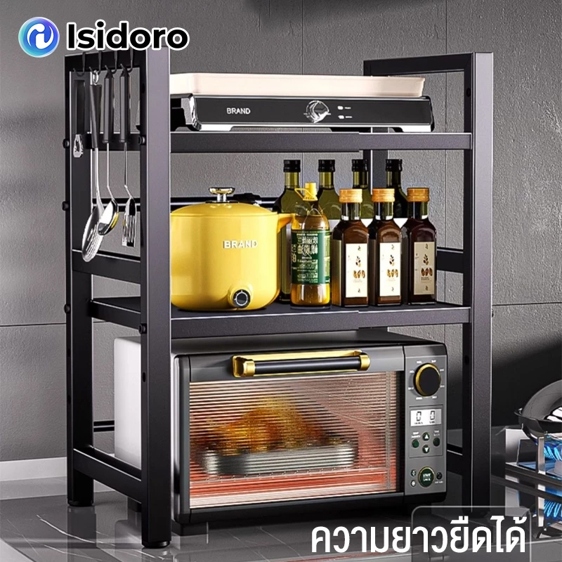 Isidoro ที่วางไมโครเวฟ ชั้นวางของในห้องครัว ชั้นวางของ ชั้นวางไมโครเวฟ แข็งแรงทนทาน 2 ชั้น / 3 ชั้น รับน้ําหนัก60kg