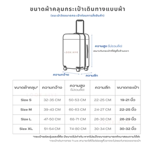 คุณภาพดีกว่า!! 50 ลาย ผ้าคลุมกระเป๋าเดินทาง ผ้ายืดหนาแบบซิป Luggage Cover 8 สี B047
