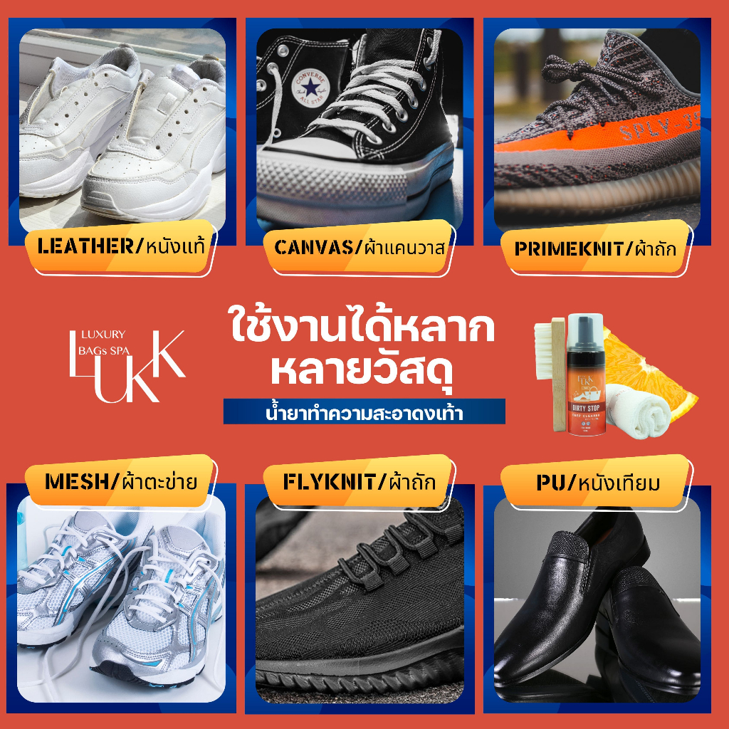 ซักรองเท้า BY LUKK น้ำยาทำความสะอาดรองเท้า สปารองเท้า New Balance 530 สูตร ออแกร์นิค🍊Deep Cleaner