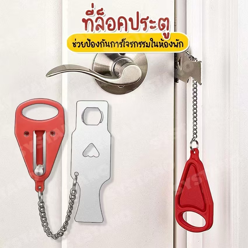 ตัวล็อคกันขโมยที่ล็อคประตู ล็อคเพื่อความปลอดภัย ​ที่ล็อคประตูบานเลื่อน แบบพกพา เข้ากันได้กับล็อคประตูส่วนใหญ่