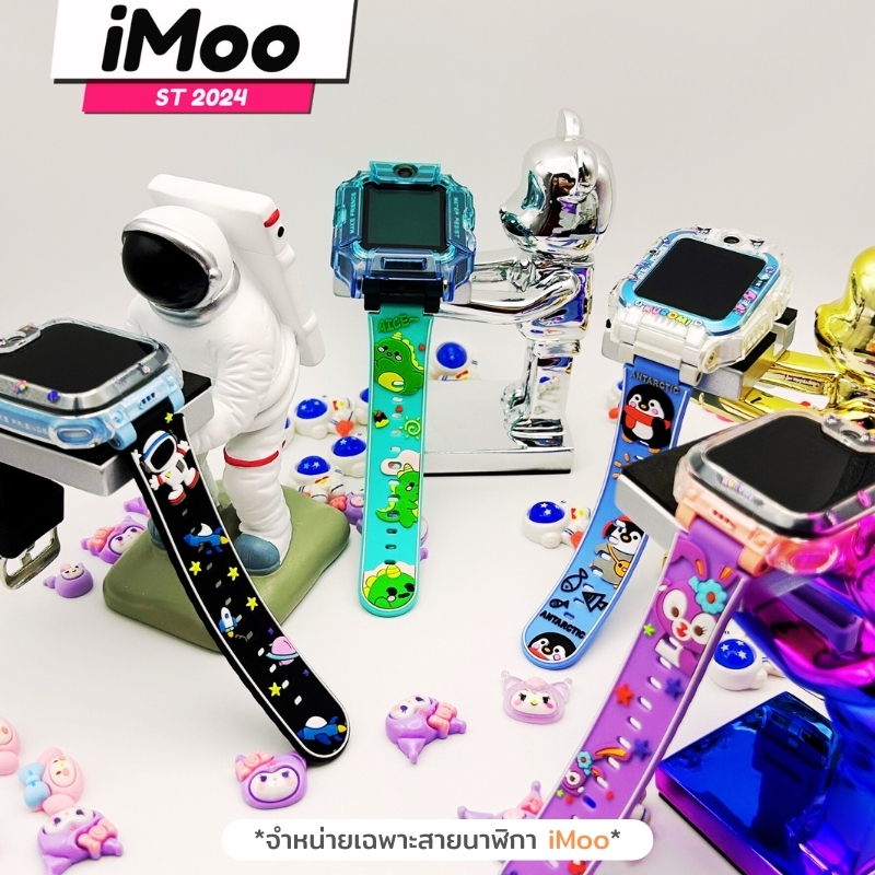 [ส่งจากไทย]สายนาฬิกา imoo การ์ตูน Cartoon สำหรับไอมู่ Z1 Z2 Z3 Z5 Z6 Z7