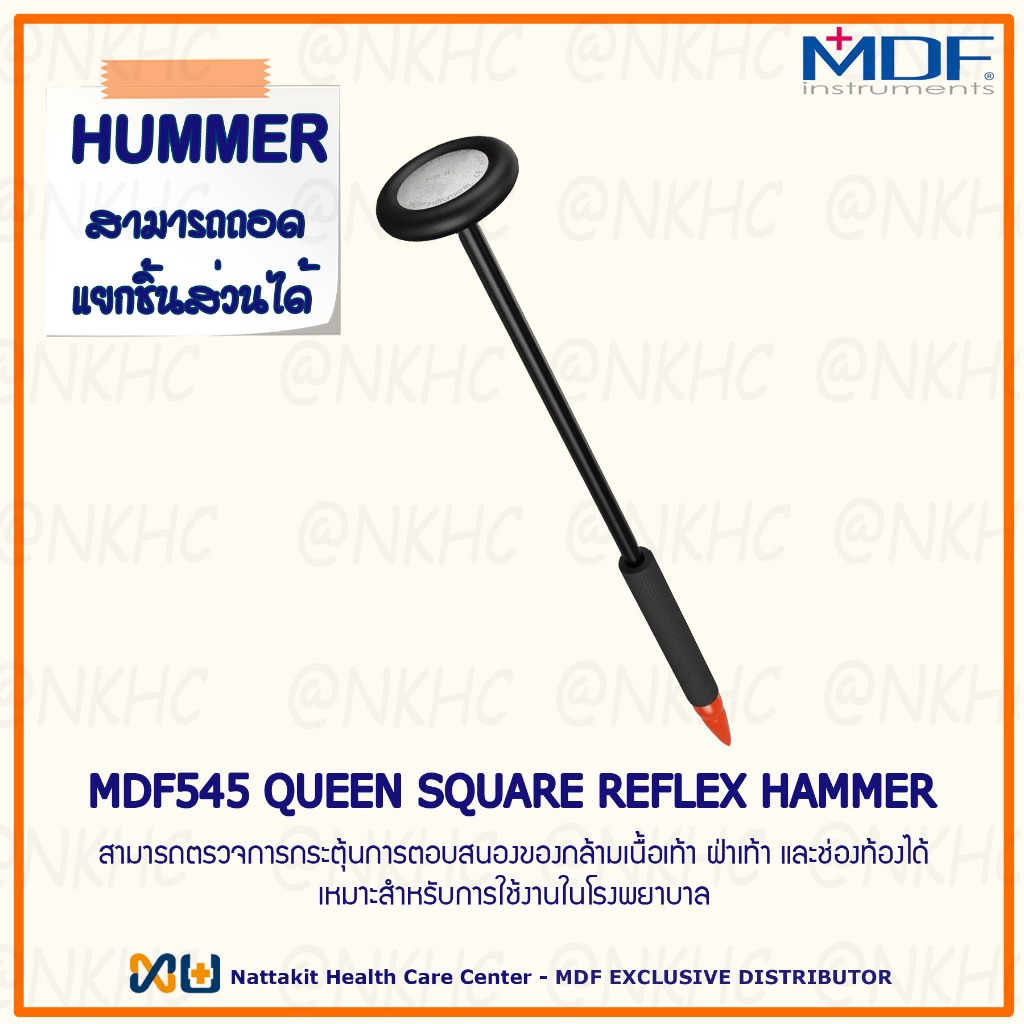 MDF545 QUEEN SQUARE REFLEX HAMMER ค้อนเคาะเข่า