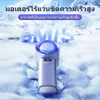【NEW & COD】MUXNW 3 ใน 1 แบบพกพาพัดลมขนาดเล็กความจุสูงแบตเตอรี่ตั้งแคมป์จอแสดงผล LED เงียบ Ice Cooling Mini Fan