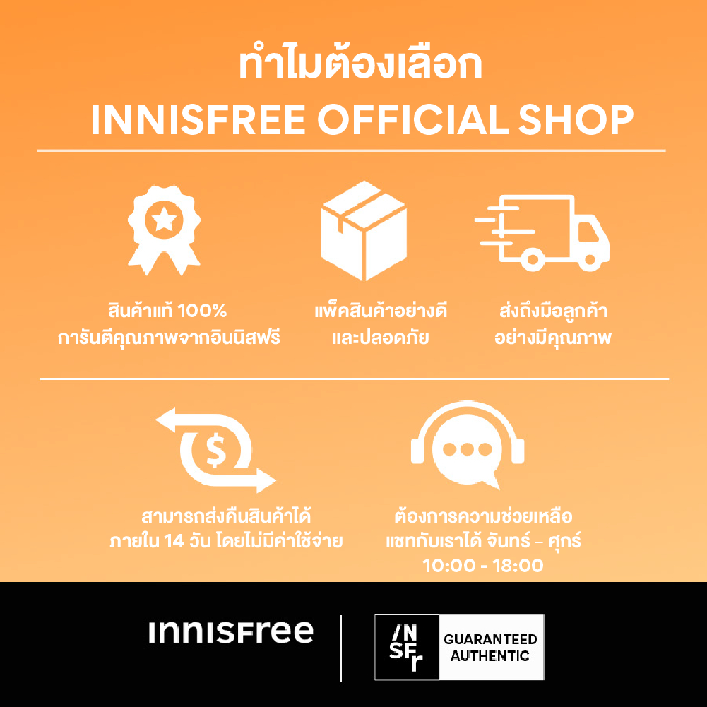 Innisfree Boost & Bounce Set Retinol PDRN 25ml.+Collagen Cream 50ml เซตบูสท์ผิวโกลว์ ราคา ถูกที่สุด ดีลบีเคเค แกลเลอรีภาพที่ 6