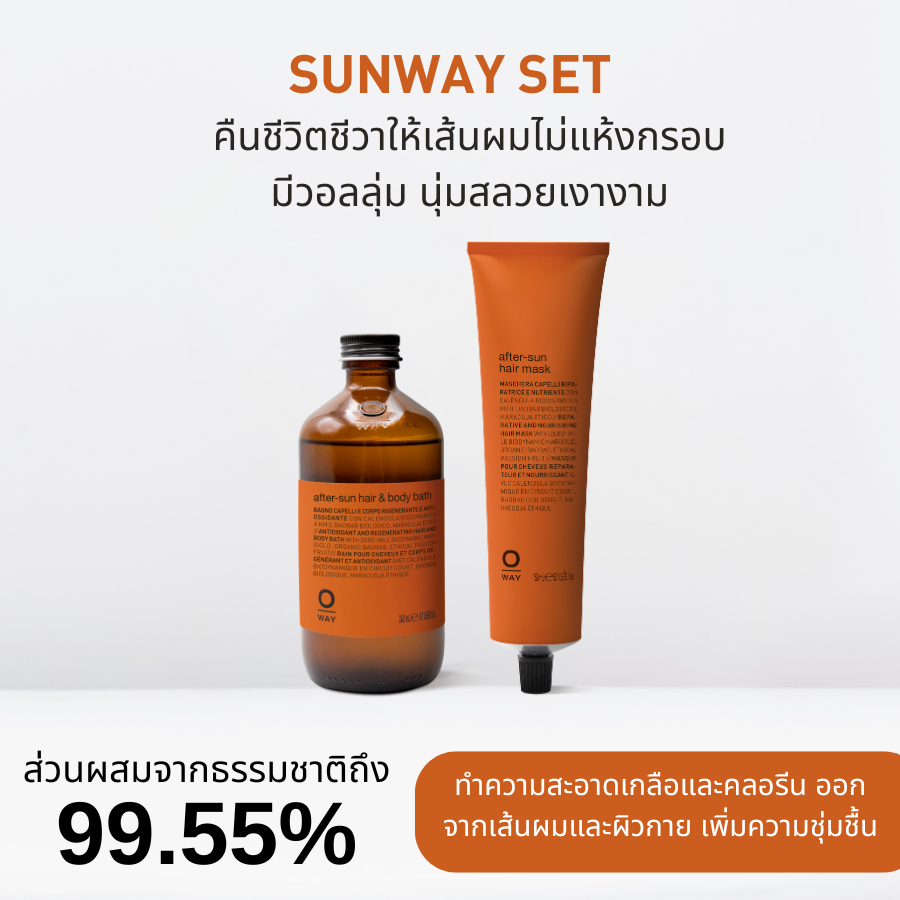 OWAY After Sun Hair Mask มาส์ก & Hair Bath ขนาดเล็ก