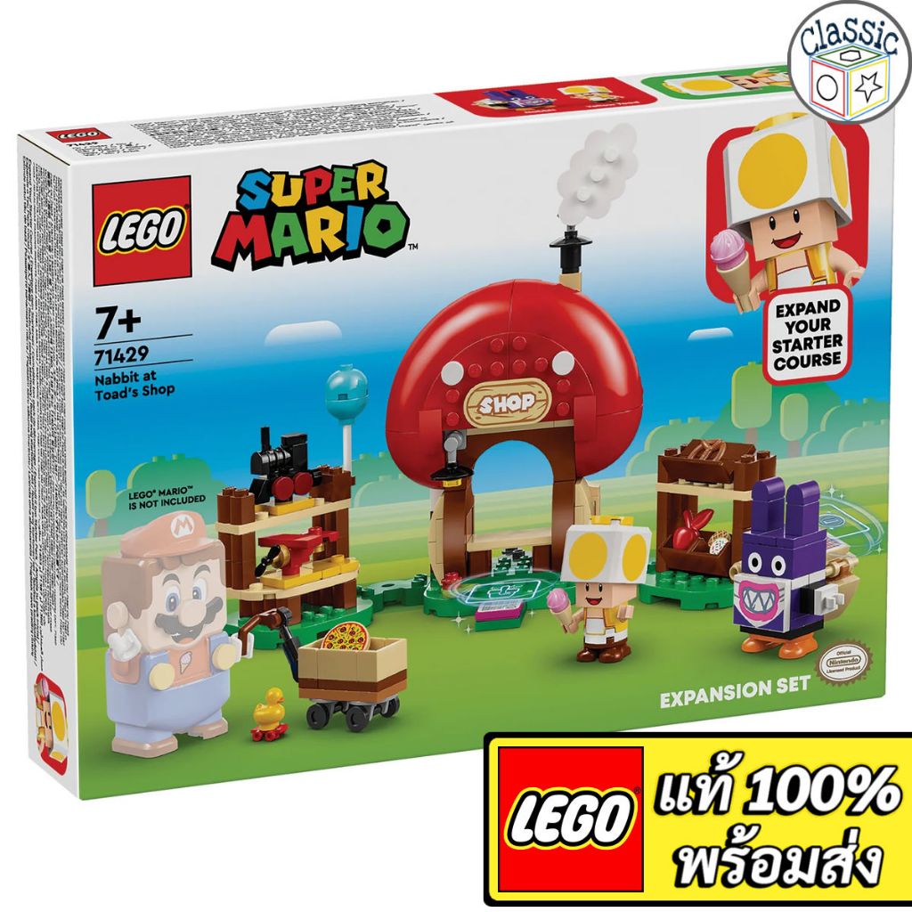 LEGO Super Mario Nabbit at Toad's Shop Expansion Set 71429 เลโก้แท้