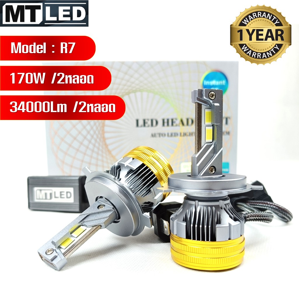 MT LED หลอดไฟหน้า LED H4 H11 9005 9006 H7 รุ่นใหม่ฝาสีทอง 170W  34000Lm แสงขาว ของแท้ โคตรสว่าง 1คู่ * R70 *