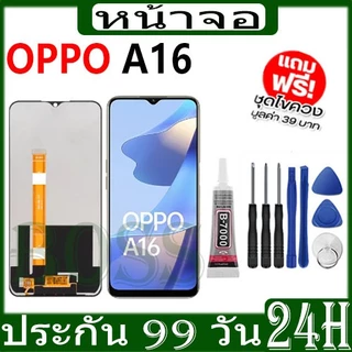หน้าจอ LCD OPPO อะไหล่หน้าจอ A15,A16,A31,A15s,A16k,A1k,A5/A9-2020 จอ 100% เข้ากันได้กับรุ่นหน้าจอ