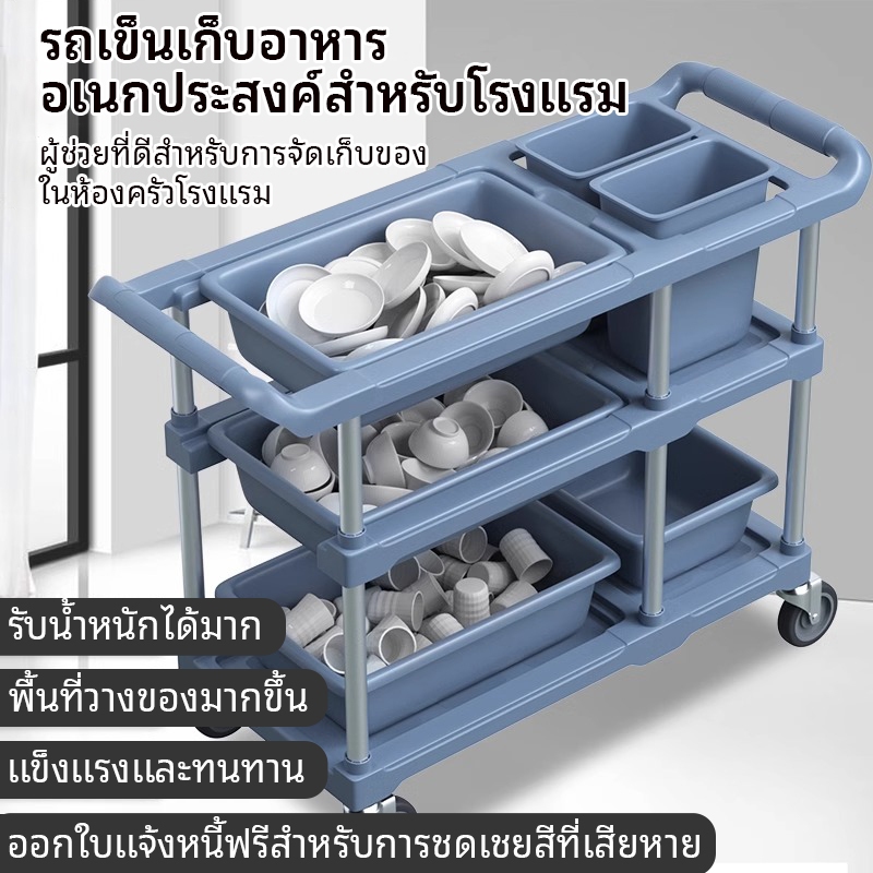 รถเข็นเก็บจาน รถเครียร์จาน รถเข็นศูนย์อาหารพร้อมกระบะ 4ใบและถังขยะ 2ใบ รถเข็นของ ชั้นรถเข็น รถเข็นเก็บของอเนกค์ประสงค์