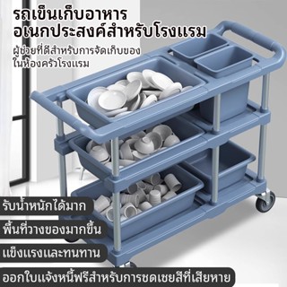 รถเข็นเก็บจาน รถเครียร์จาน รถเข็นศูนย์อาหารพร้อมกระบะ 4ใบและ…